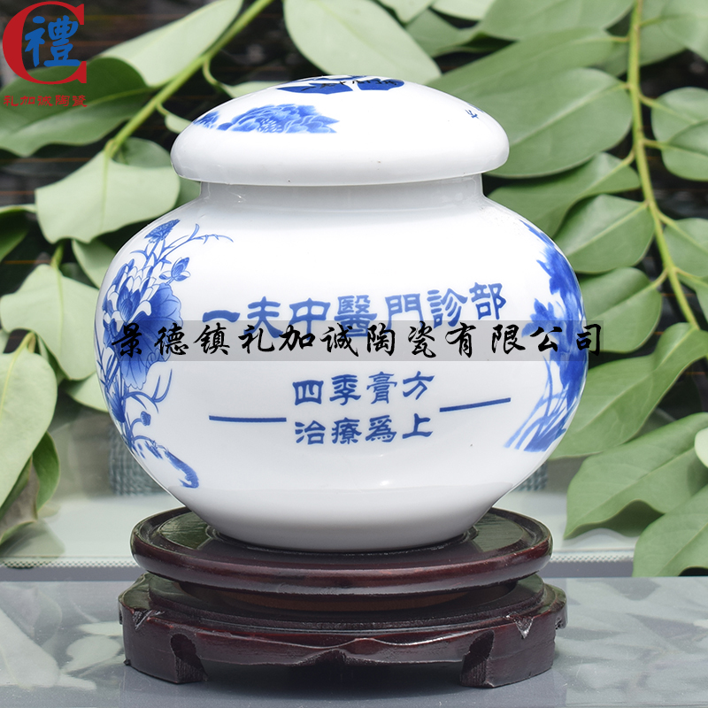 景德镇青花瓷膏滋罐子 中药膏方瓶厂家