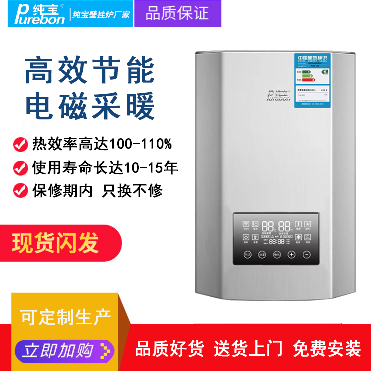 厂家*** 家用智能电采暖炉 变频电磁采暖炉 壁挂式电采暖炉