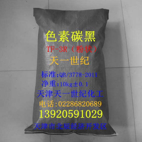 天一世纪碱性色素炭黑TF-3R 用于涂料 石墨复合板 青砖等