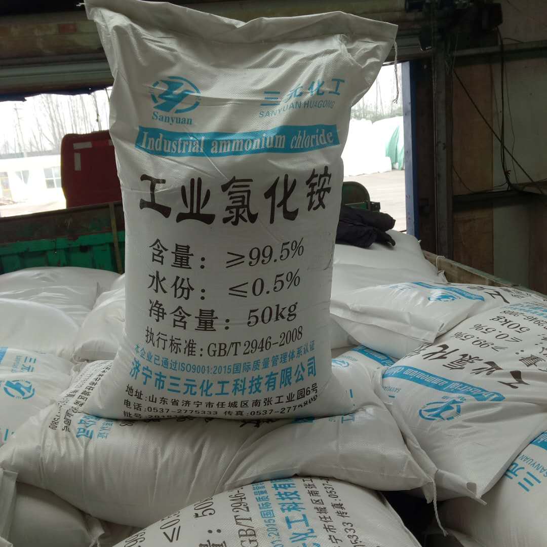 三元供应工业氯化铵***氯化铵盐氯化铵粉末