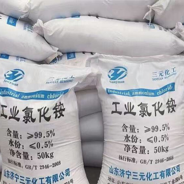 供应工业氯化铵低价出售氯化铵工业级