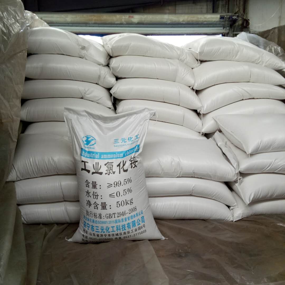 厂家现货供应工业氯化铵氯化铵工业级