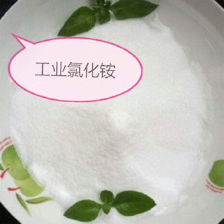 现货供应工业氯化铵氯化铵粉末规格齐全