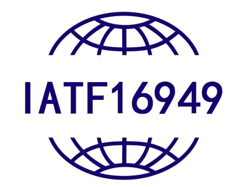 IATF16949:2016