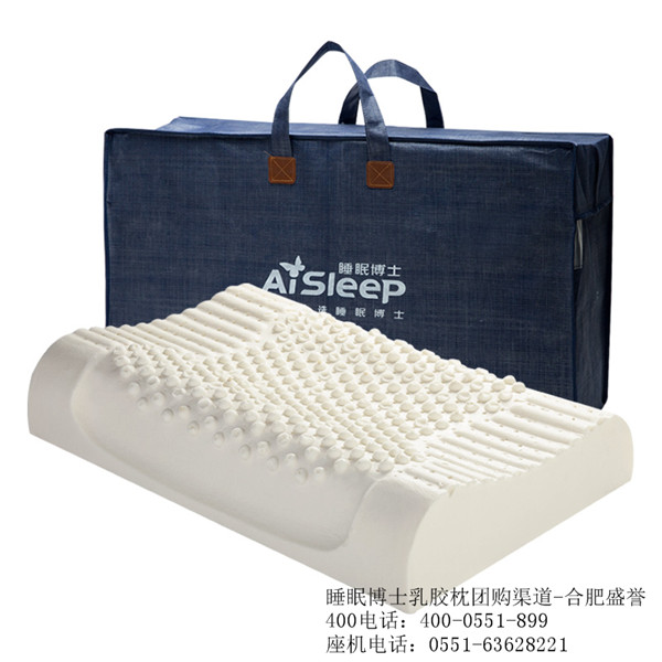 合肥泰国乳胶枕批发团购【***】合肥睡眠博士乳胶枕代理商