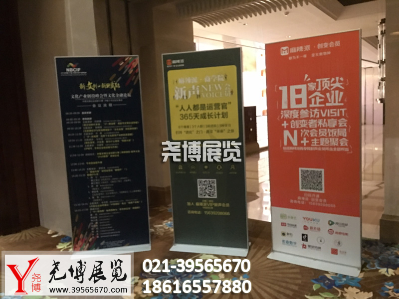 上海丽屏（立屏）展架出租及租赁服务