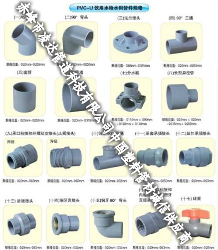 通辽市开鲁县PVC喷灌管指定供应商
