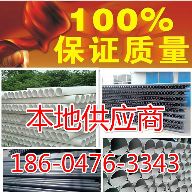 通辽市开鲁县PVC喷灌管指定供应商