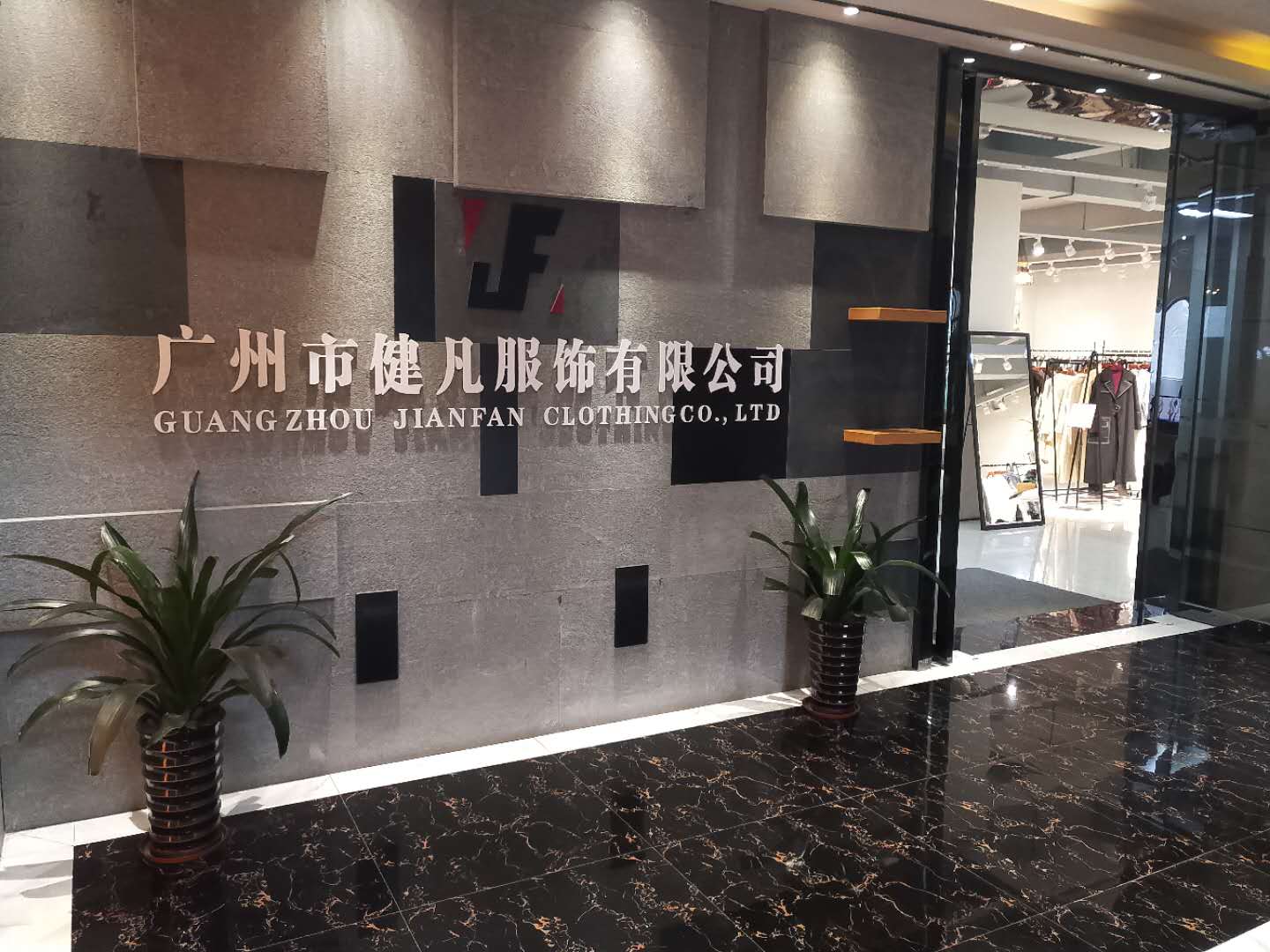 想开一家***女装店.去哪里找好卖的品牌折扣一手货源广州健凡