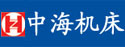 中海机床卷板机