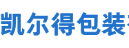 郑州凯尔得商贸有限公司