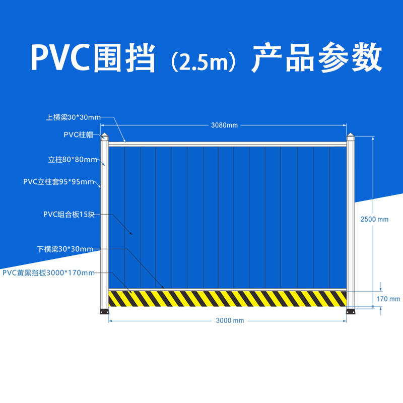 工厂***VC2.5米围挡 施工围蔽 安全护栏