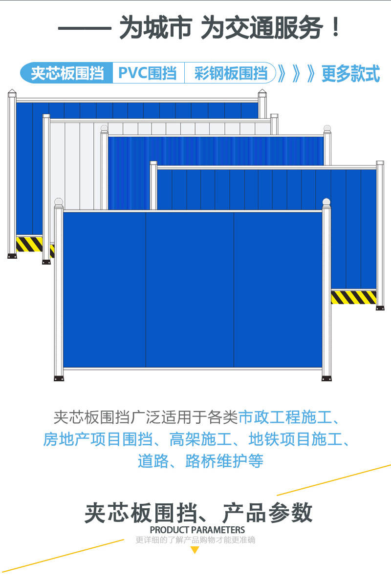 厂家*** 立柱夹芯板围挡 施工围蔽 施工围栏