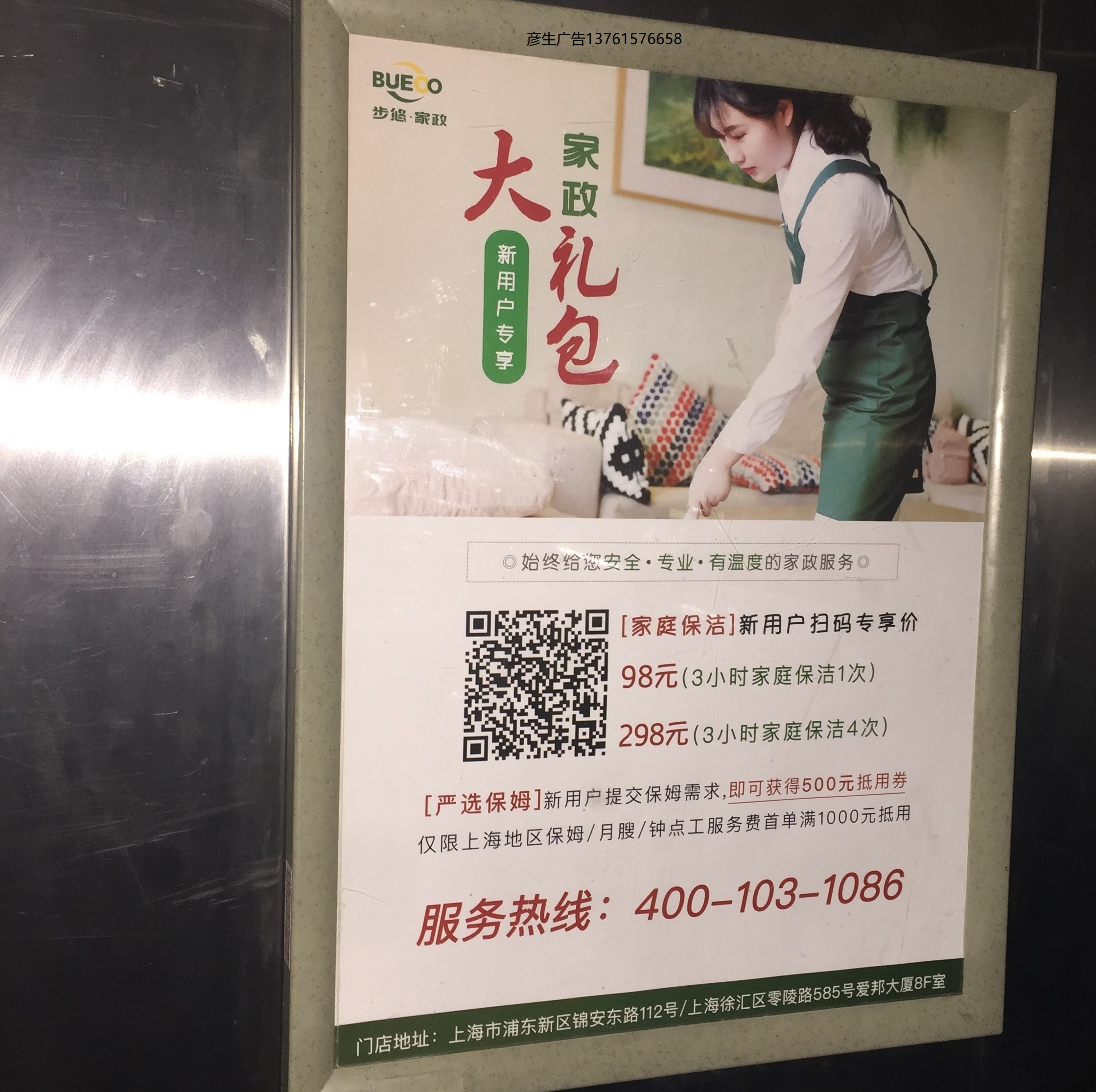 上海社区广告  小区广告  道闸广告