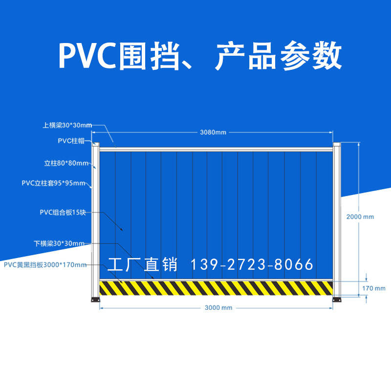 工厂***米PVC围挡 施工围挡 安全护栏