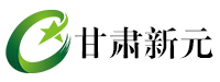 甘肃新元节能科技有限公司