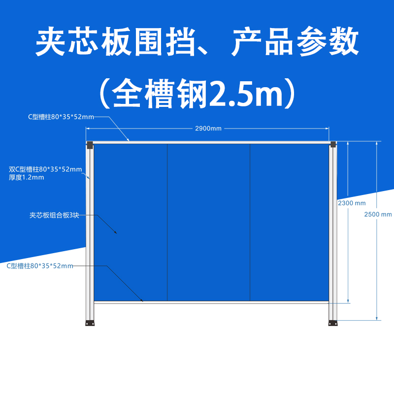 工厂***.5米全槽钢C型夹芯板槽围挡 工程工地围蔽