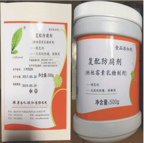 豫兴食品级纳他霉素价格 糕点 肉制品 米酒防腐剂