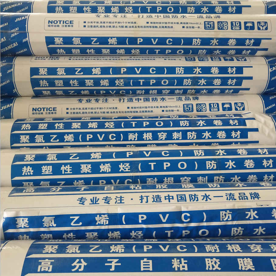 供应【***的聚乙烯丙纶复合防水卷材】高分子防水卷材
