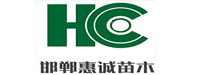 邯郸市邯山区河沙镇惠诚苗木园