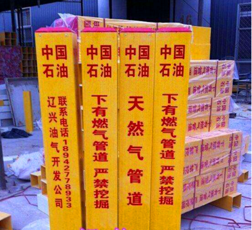 天燃气管道警示桩@黄冈天燃气管道警示桩@天燃气管道警示桩厂家