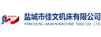 盐城市佳文机床有限公司