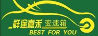 北京祥途嘉禾汽车维修有限公司