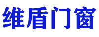 郑州维盾门窗有限公司