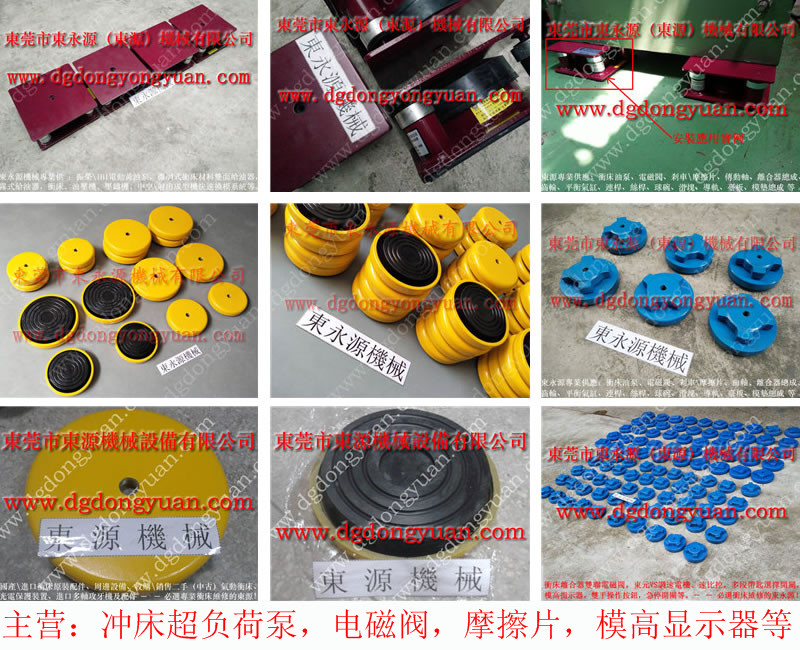 莆田 工业区设备减震器，风衣布裁剪机减震器 找东永源