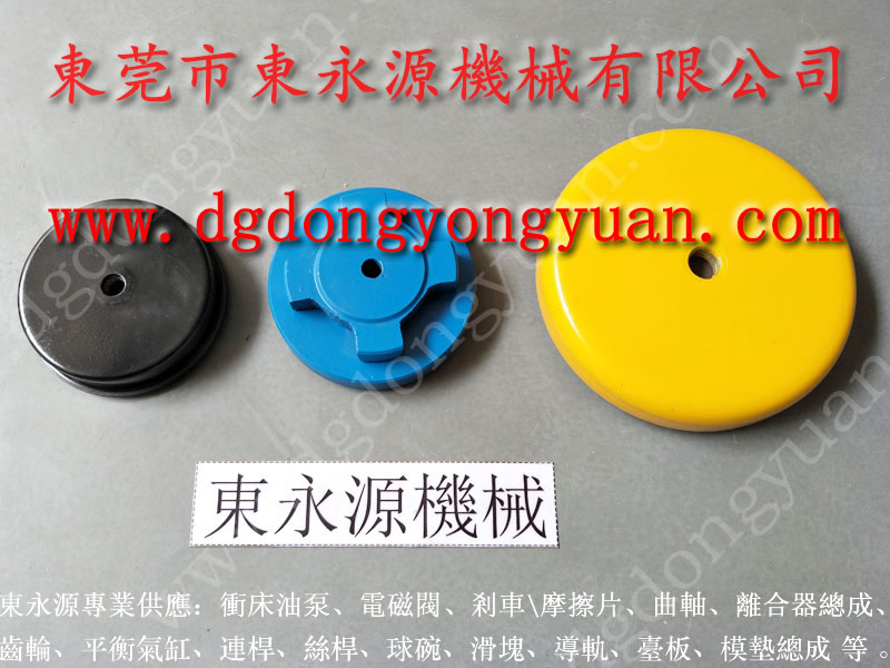 广州 裁纸机械减震，空白不干胶分条机减震胶垫 找东永源