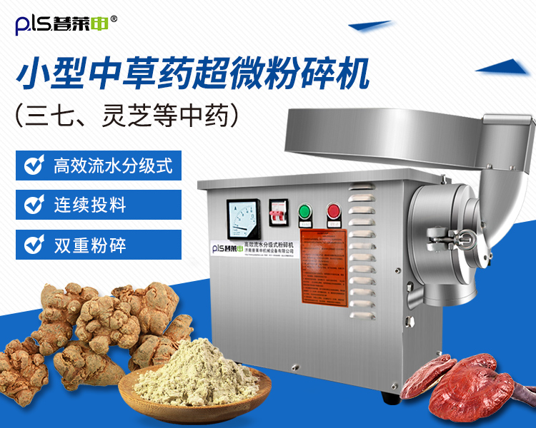 三七粉碎机哪家好？