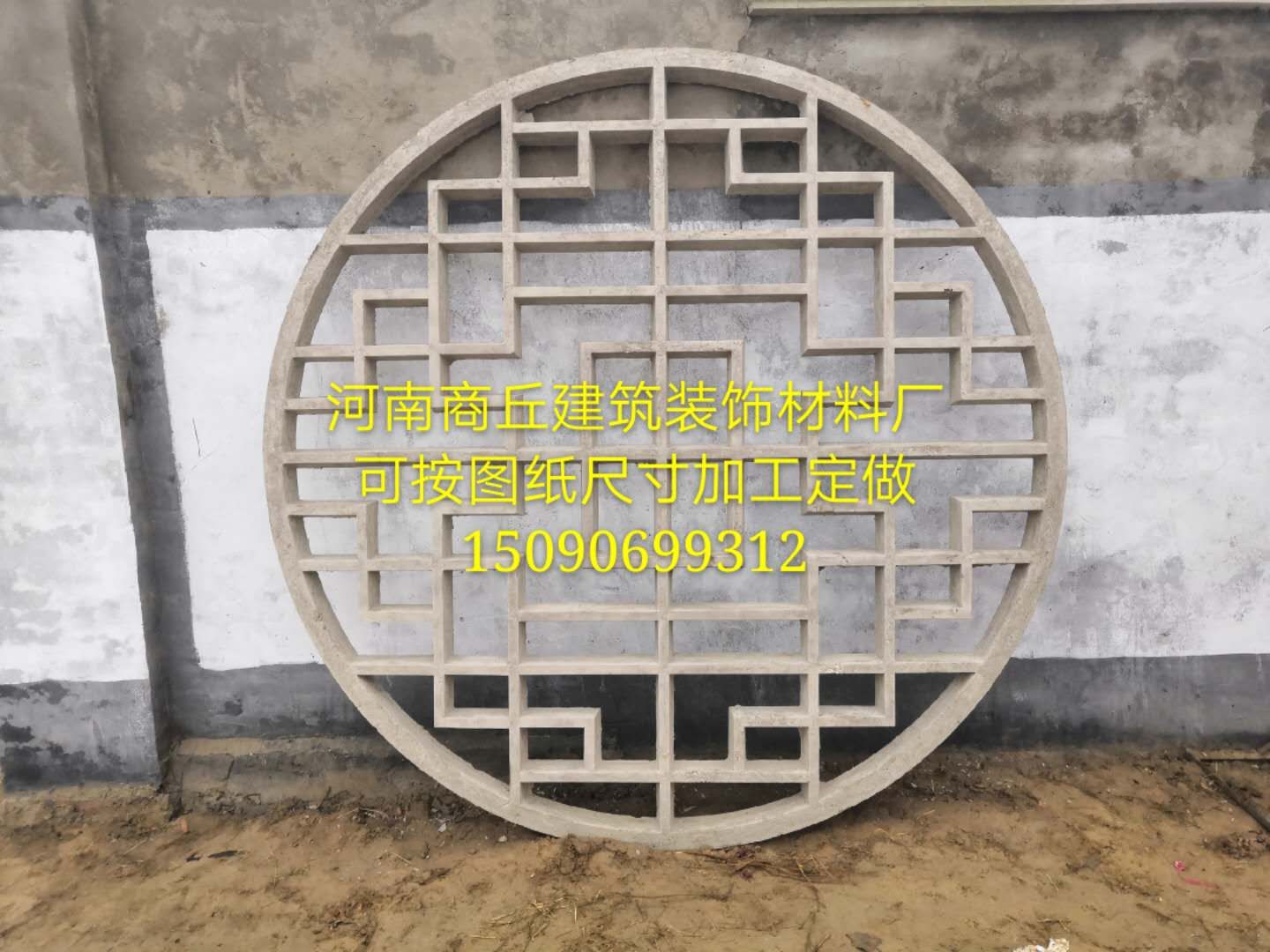 仿古水泥花窗，园林镂空窗，古建花格，围墙花窗