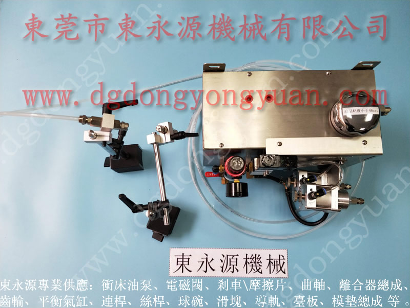 可微量调 冲床自动涂油系统，***耐磨自动给油机 找东永源
