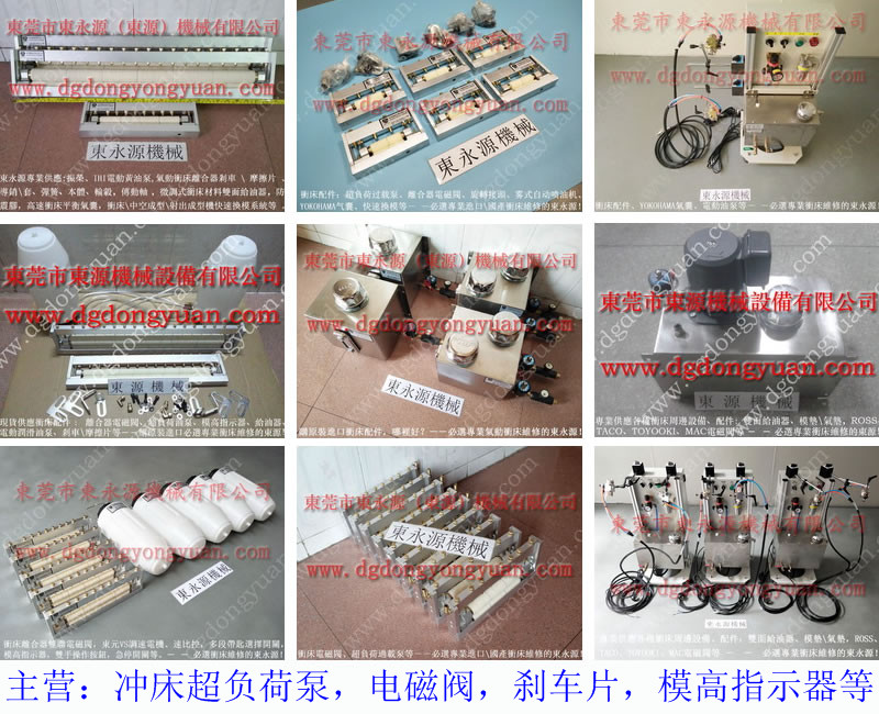 厂家*** 冲床双面给油器，级进模具微量润滑装置 找 东永源