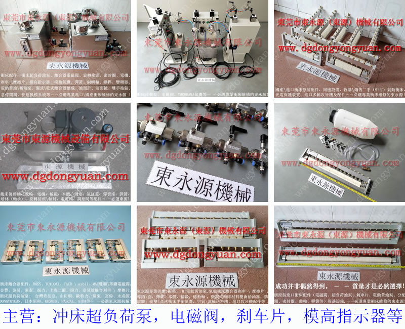 均匀的 冲床给油机，不锈钢奶锅冲压喷油装置
