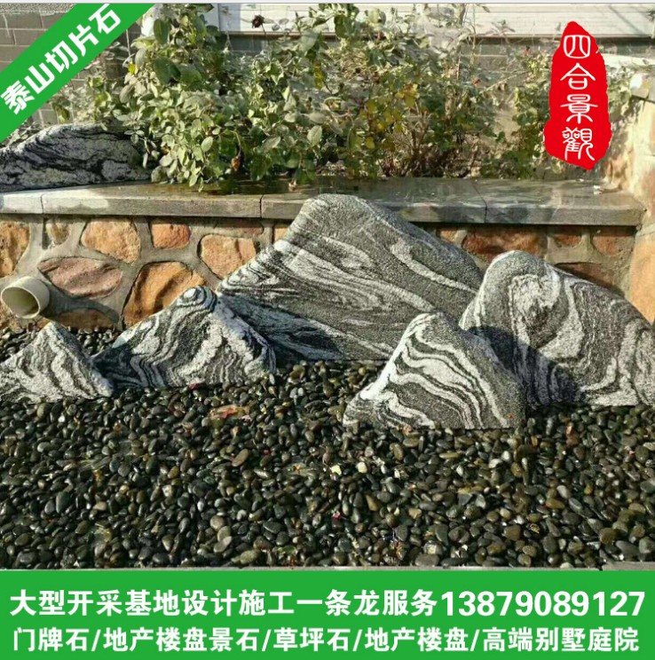 厂家***山石切片四合景观泰山石切片加工价格美丽