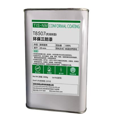 PCB电路板防水防潮防腐蚀三防漆 环保无溶剂低气味阻燃耐高温