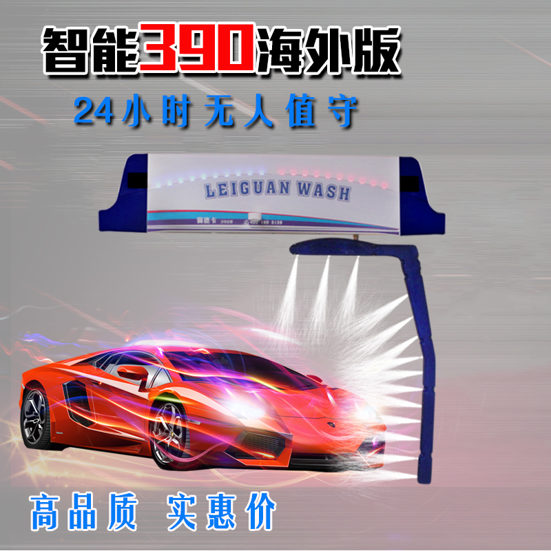 佩德卡无人值守洗车机￥78800