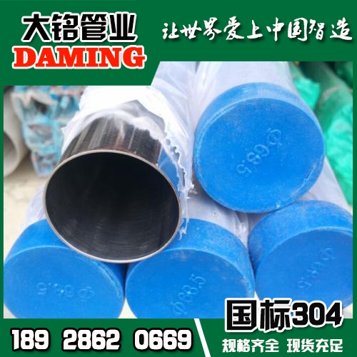 304食品级不锈钢自来水管DN32*1.2