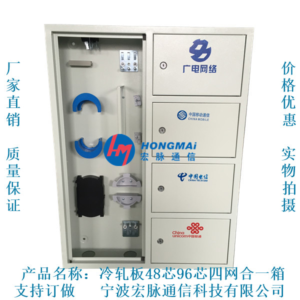 四网融合光纤直熔箱