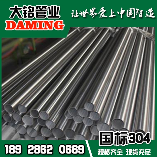 304环压式不锈钢冷水管DN65*1.5