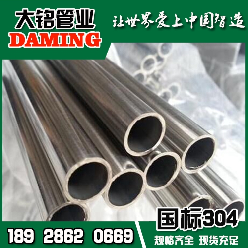 304压接式不锈钢供水管DN60*1.5