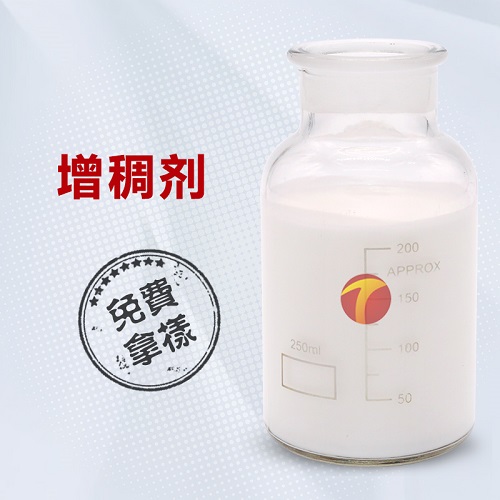 水性涂料增稠剂 通用型增稠剂添加量少 东莞厂家现货***