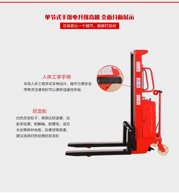 2吨2米半电动堆高机（鸿福半电动叉车）