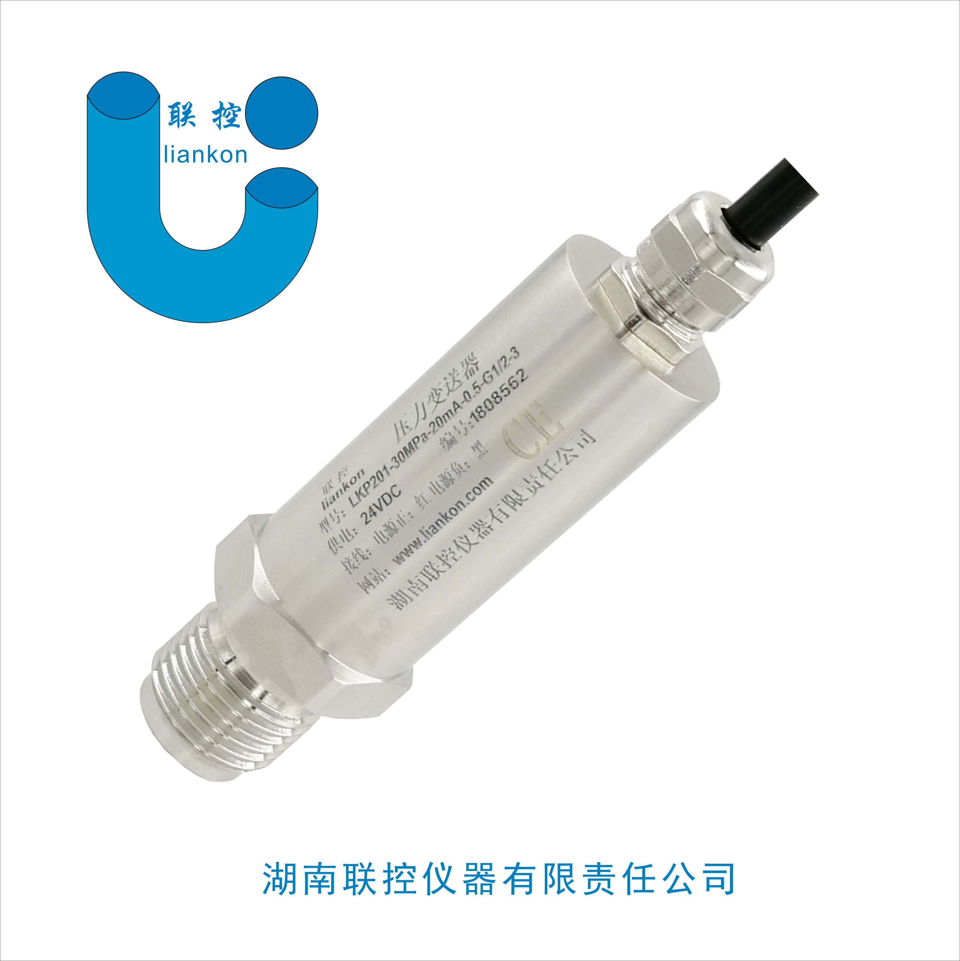 液压压力传感器，液压压力变送器