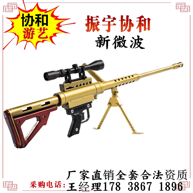 气炮、振宇协和新ZY-18LS型游乐设备气炮- 新微波