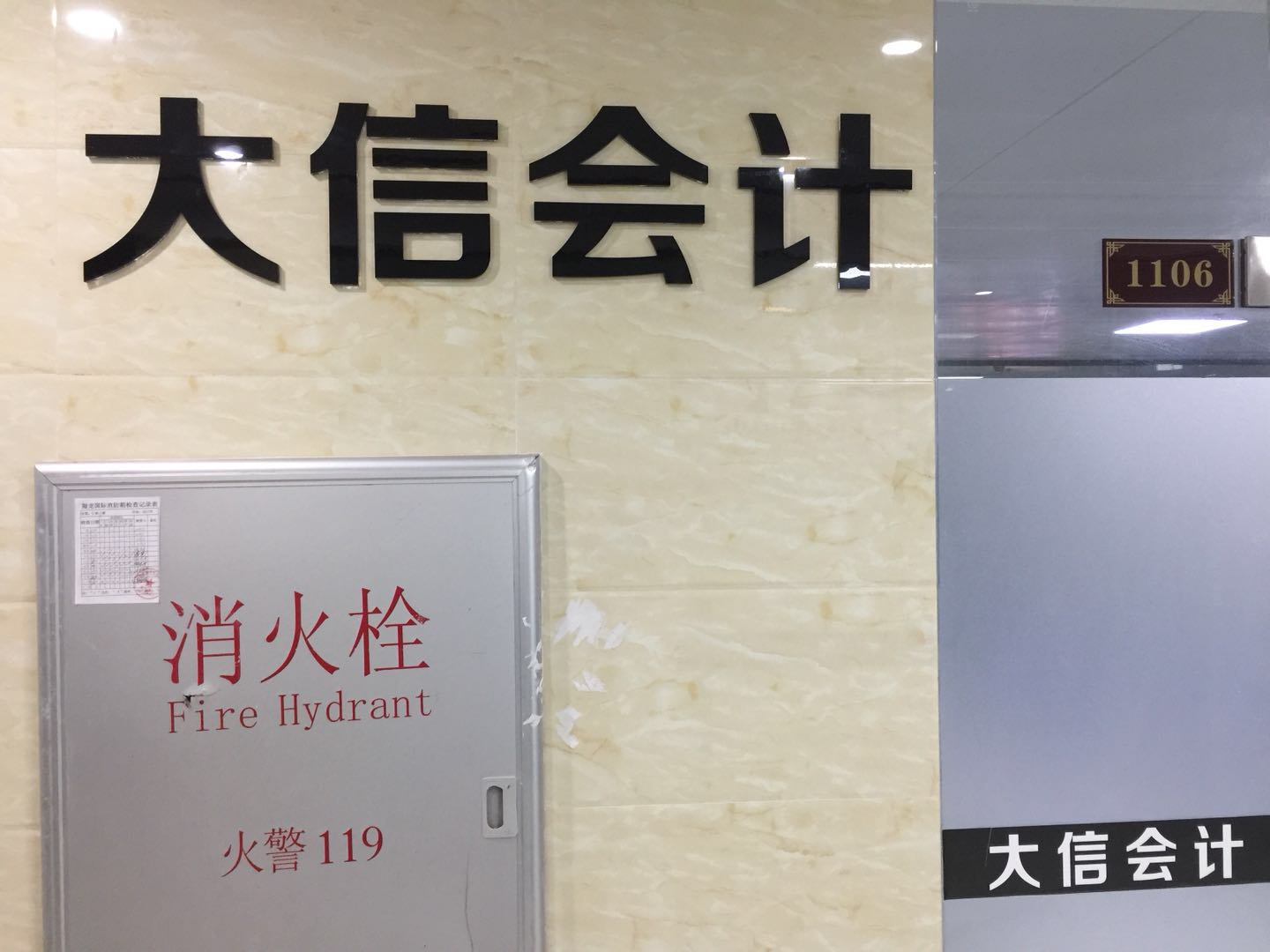 供应河源市注册公司、变更公司、注销公司、代理记账等服务
