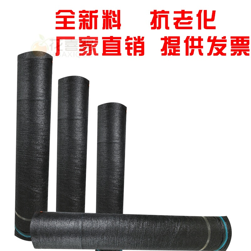 黑色加密加厚遮阳网防晒网农用大棚养殖遮阴网户外庭院楼顶隔热网