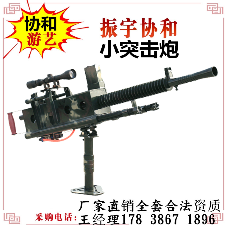 气炮、振宇协和公司新ZY-18LS型游乐设备气炮- 小突击炮