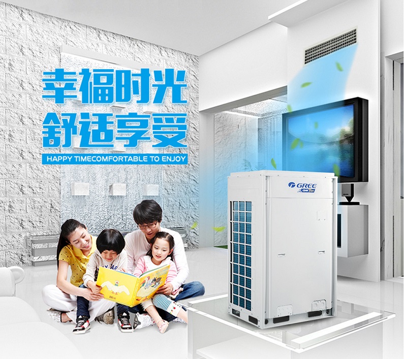 格力中央空调别墅GMV TOPS多联机GMV-H300W/B